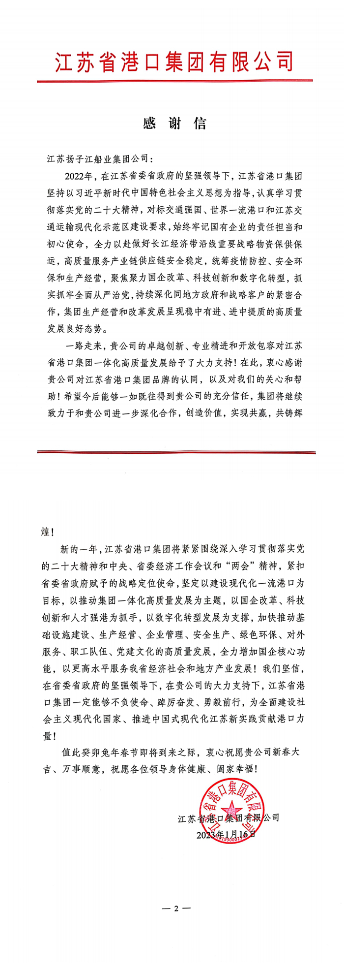 微信图片_20230118195537-d42a1c3459114dfb96411ab4c23b15aa