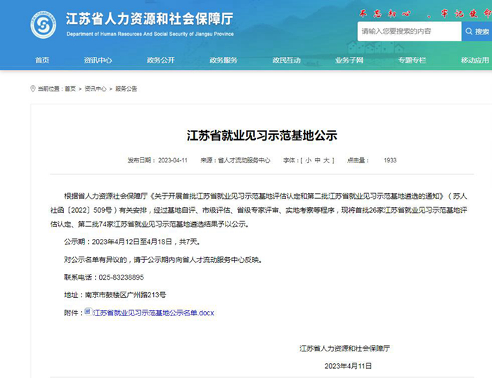 微信截图_20230523131540-e1f44efe1bad4a379250448708051a39
