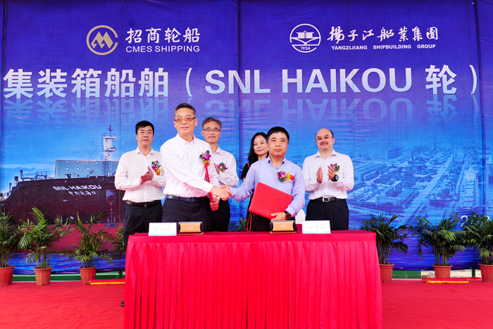 20230823N13822400TEU集装箱船“SNLHAIKOU”交船-65e46ffc54084b9bb55bbc2ab751d5cc 20230823N13822400TEU集装箱船“SNLHAIKOU”交船-65e46ffc54084b9bb55bbc2ab751d5cc