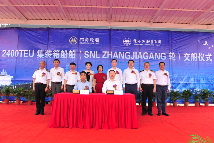 20230919N13832400TEU集装箱船“SNLZHANGJIAGANG”交船-db748302e2a8464cb2aaad5936471362