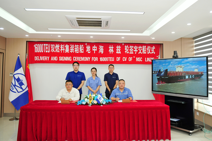 20250908【交船】X147116000TEU双燃料集装箱船“MSCLINZIE”交船-f20657e55bdf4538b4c49ca617eae312